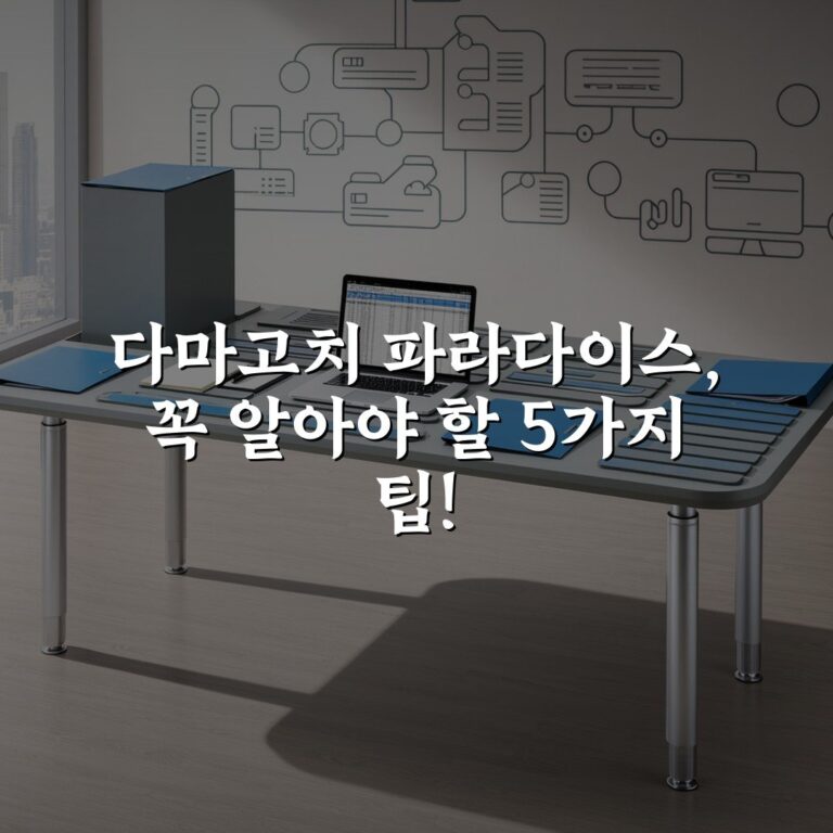 다마고치 파라다이스, 꼭 알아야 할 5가지 팁!