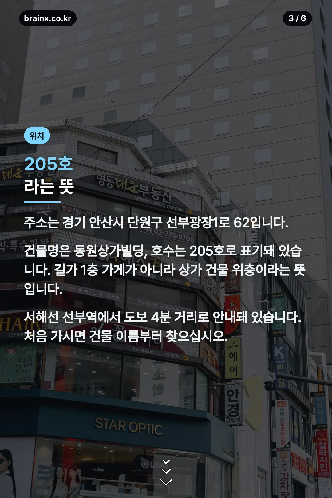 위치와 찾아가는 길