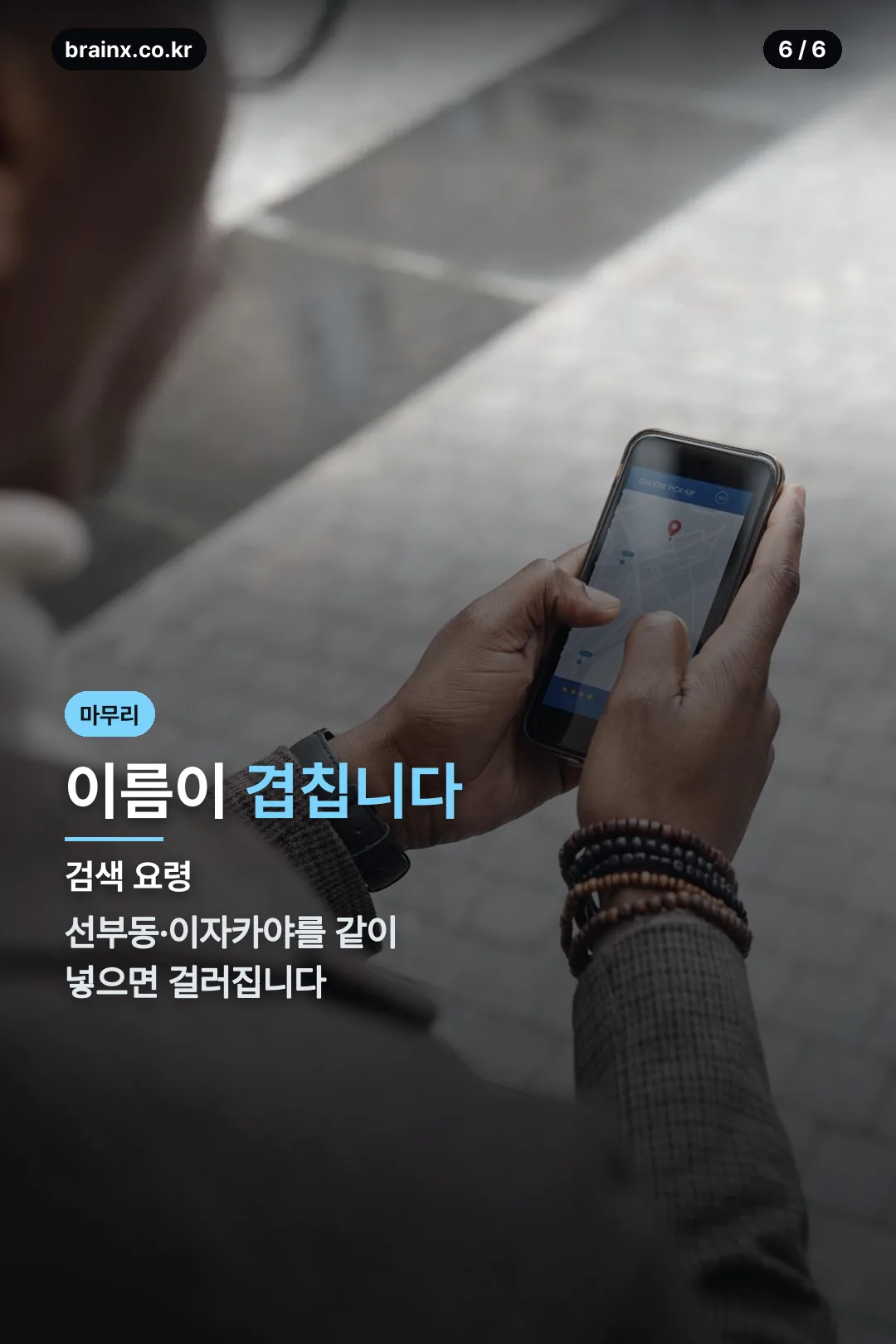 검색 요령