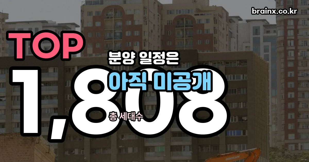 아크메르 동탄 정리 썸네일