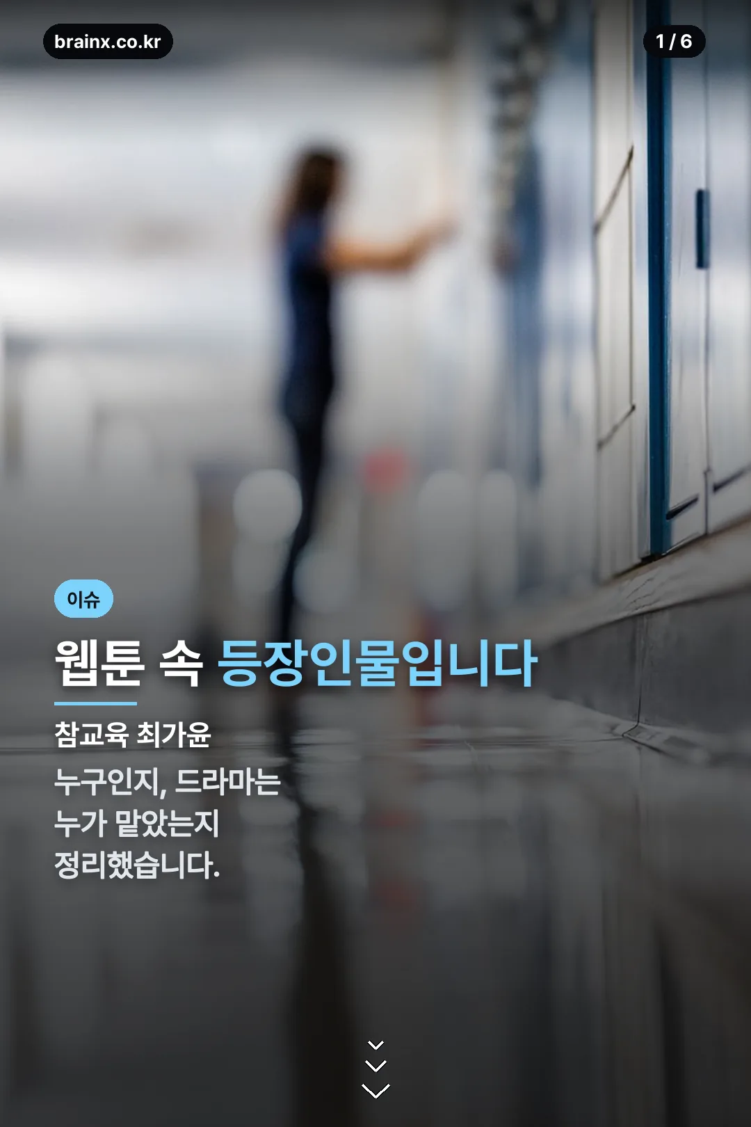 참교육 최가윤 표지