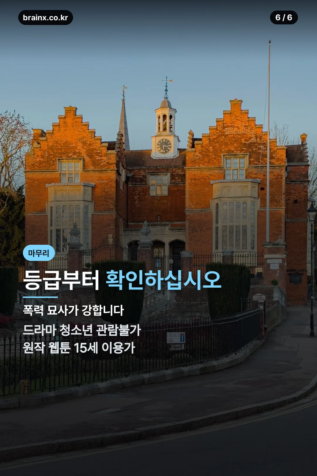 이용등급 안내
