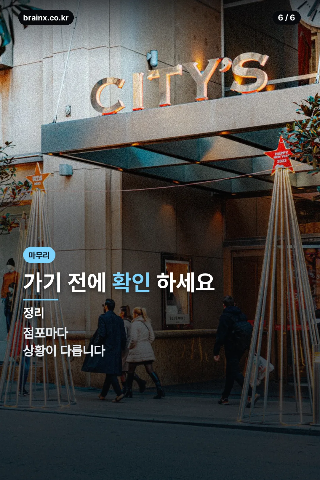 마무리