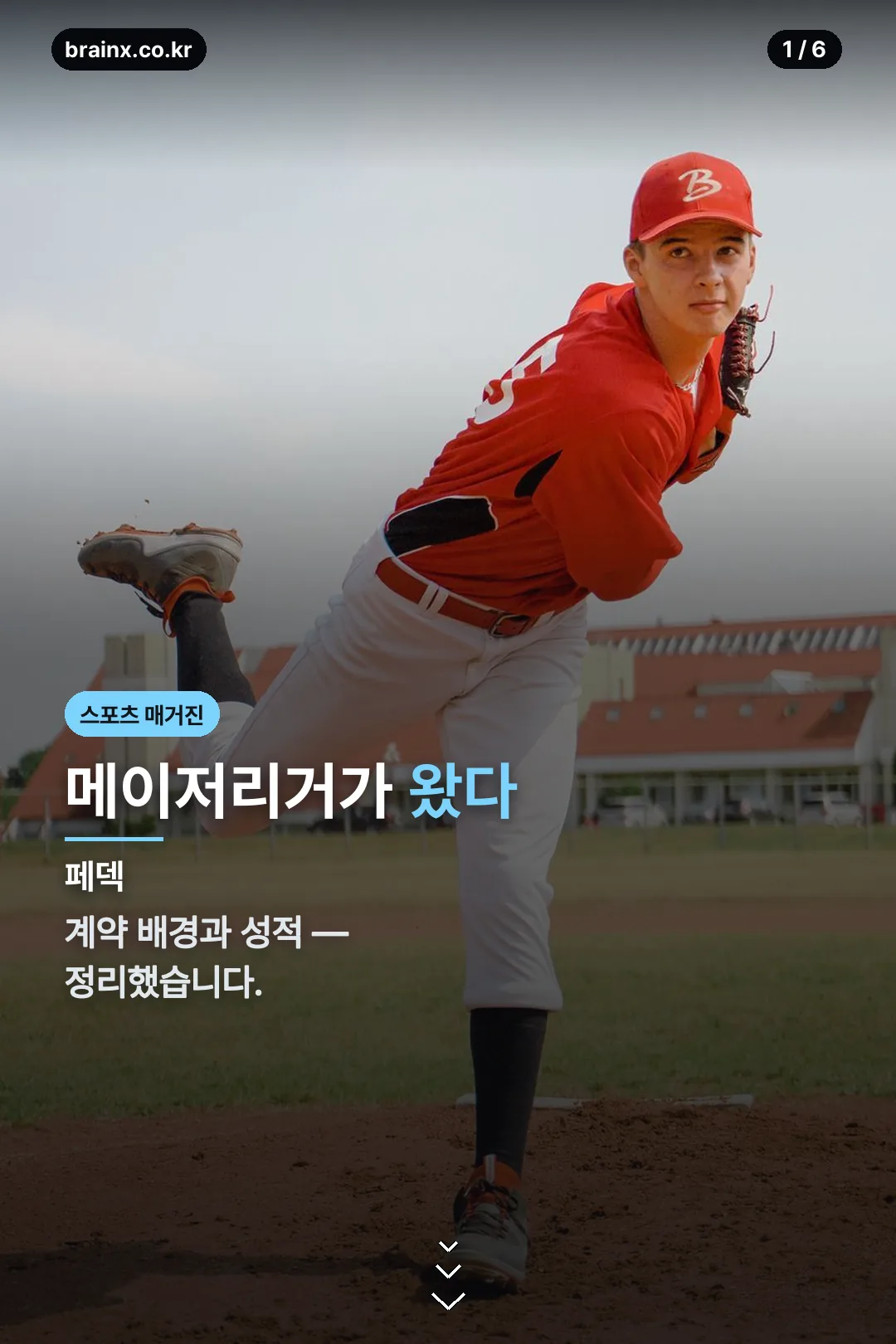 페덱 표지