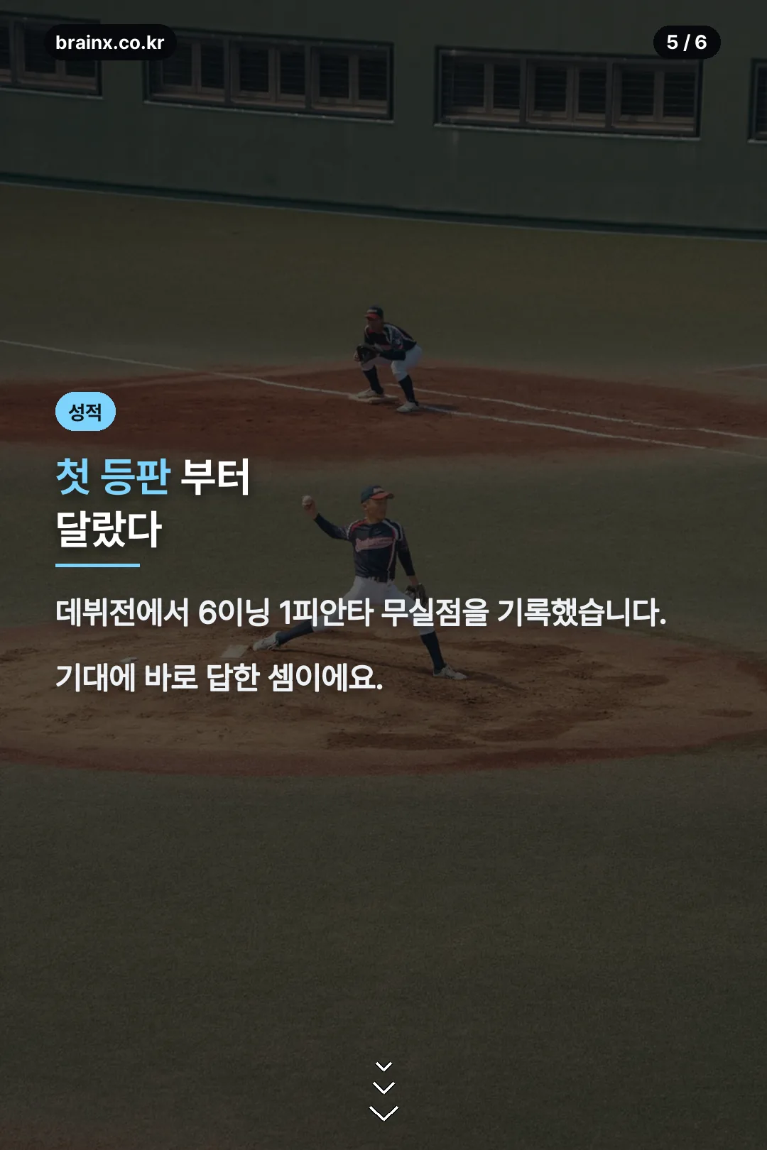 데뷔전 성적