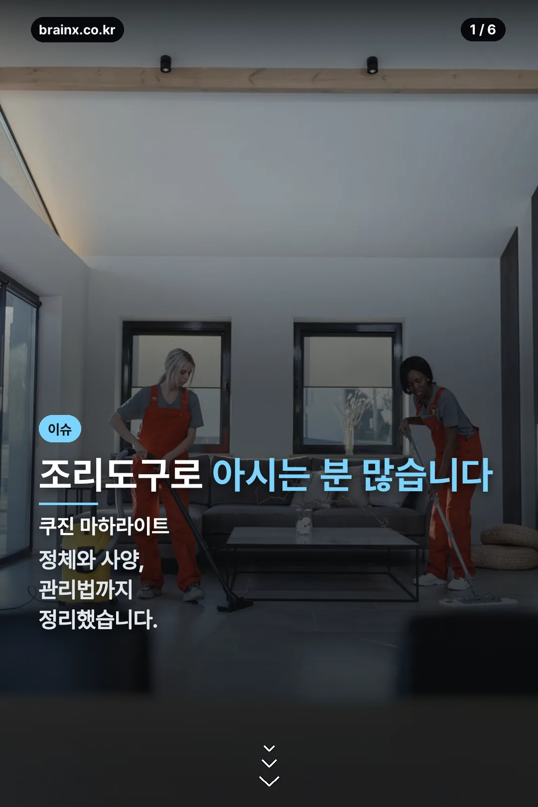 쿠진 마하라이트 표지