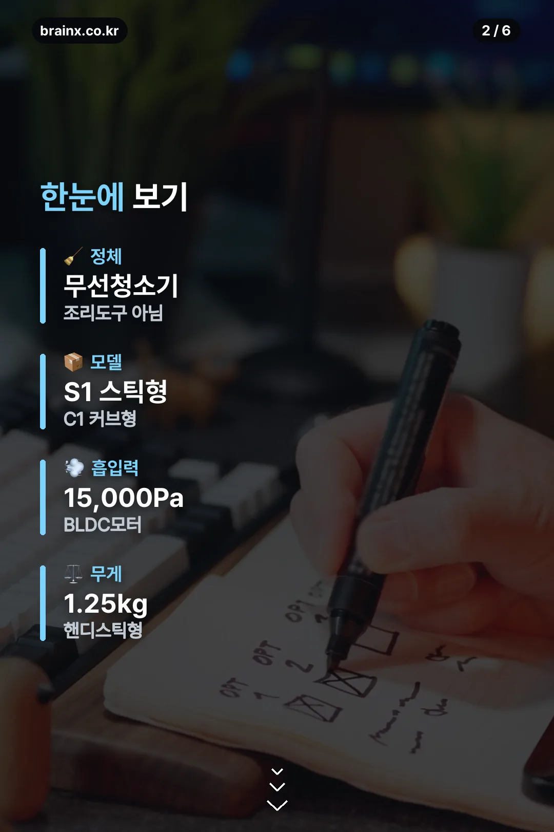 정체와 사양 요약