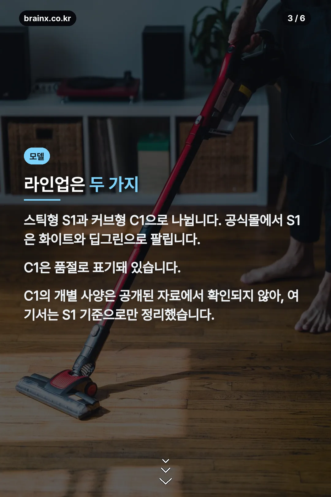 S1과 C1 모델