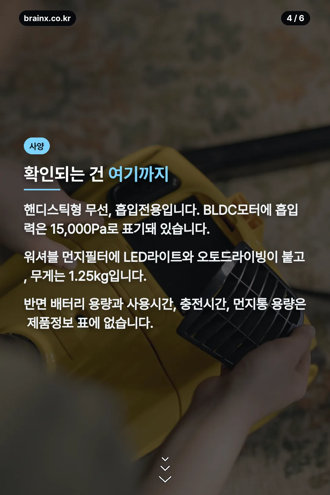 확인되는 사양