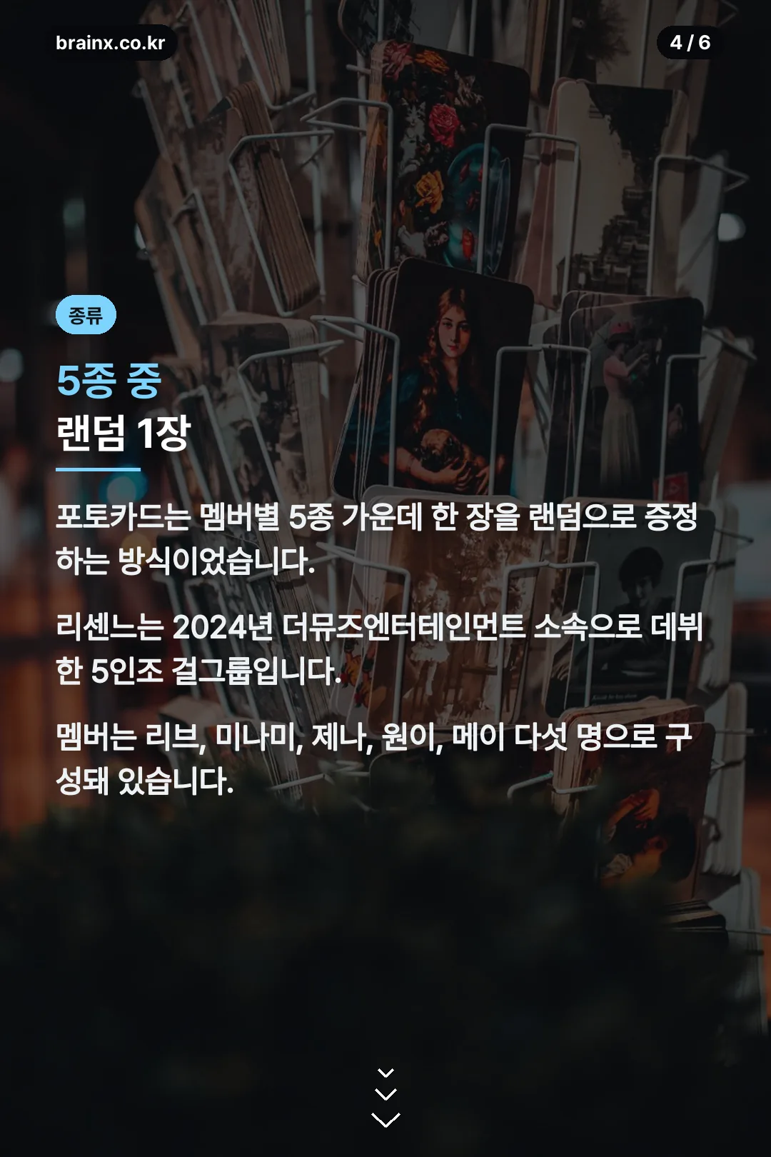 포토카드 5종 랜덤