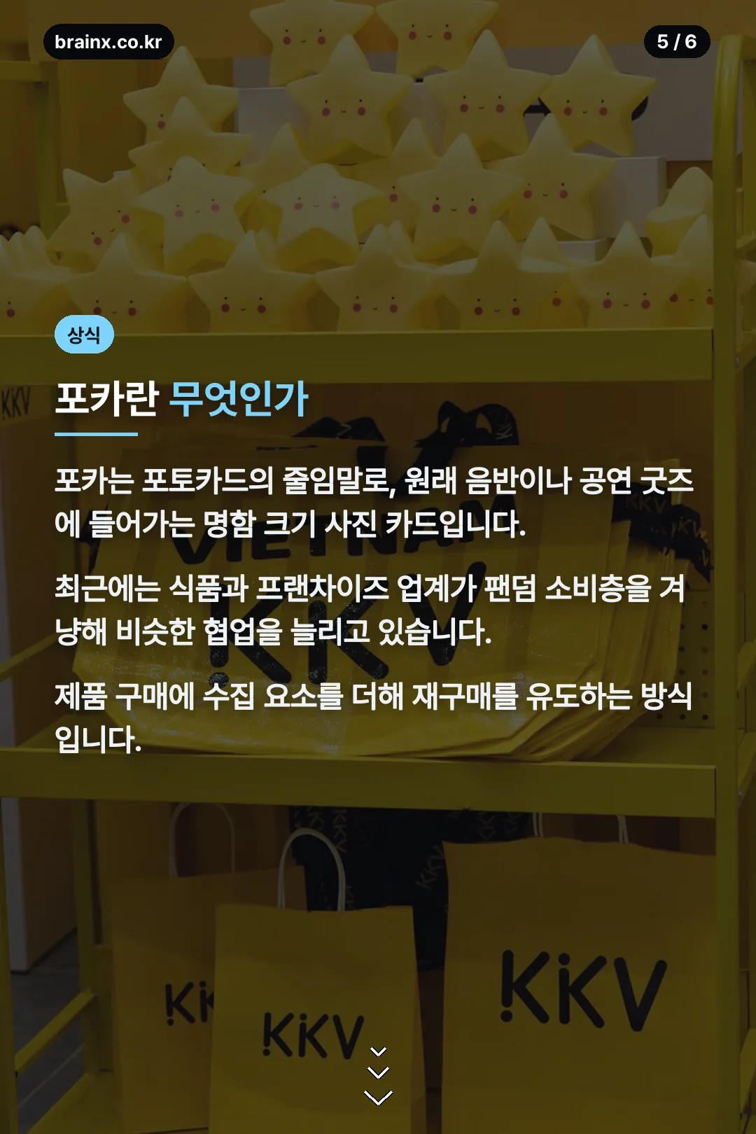 포카란 무엇인가