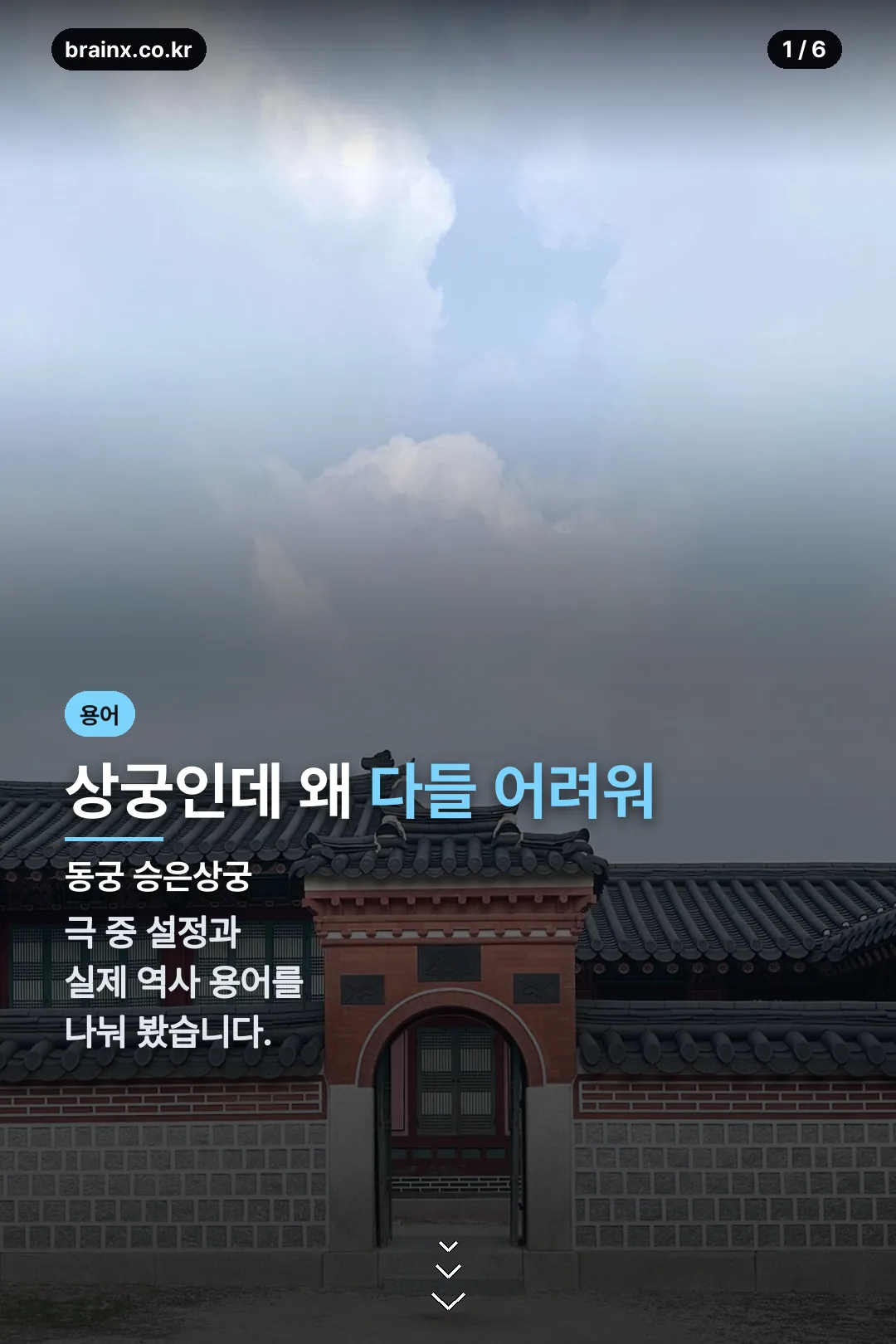 동궁 승은상궁 표지