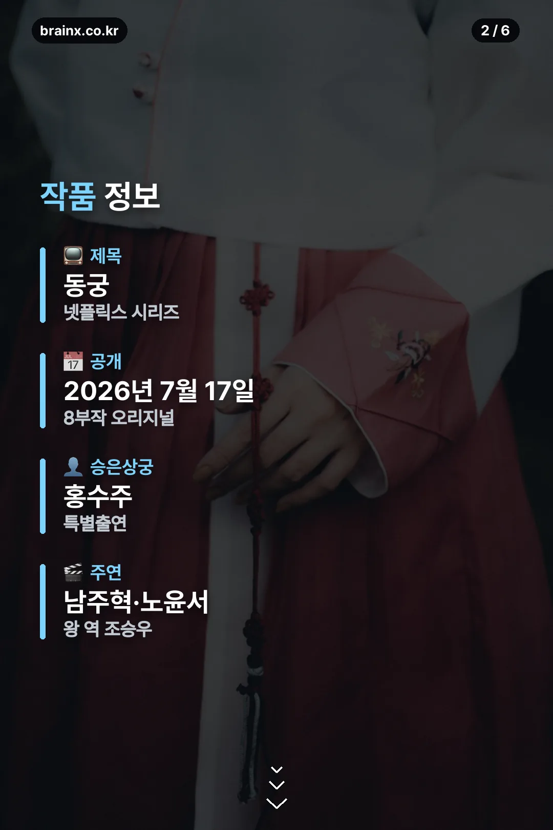 작품 기본 정보