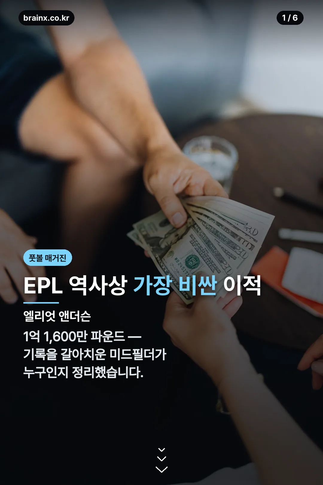 엘리엇 앤더슨 표지