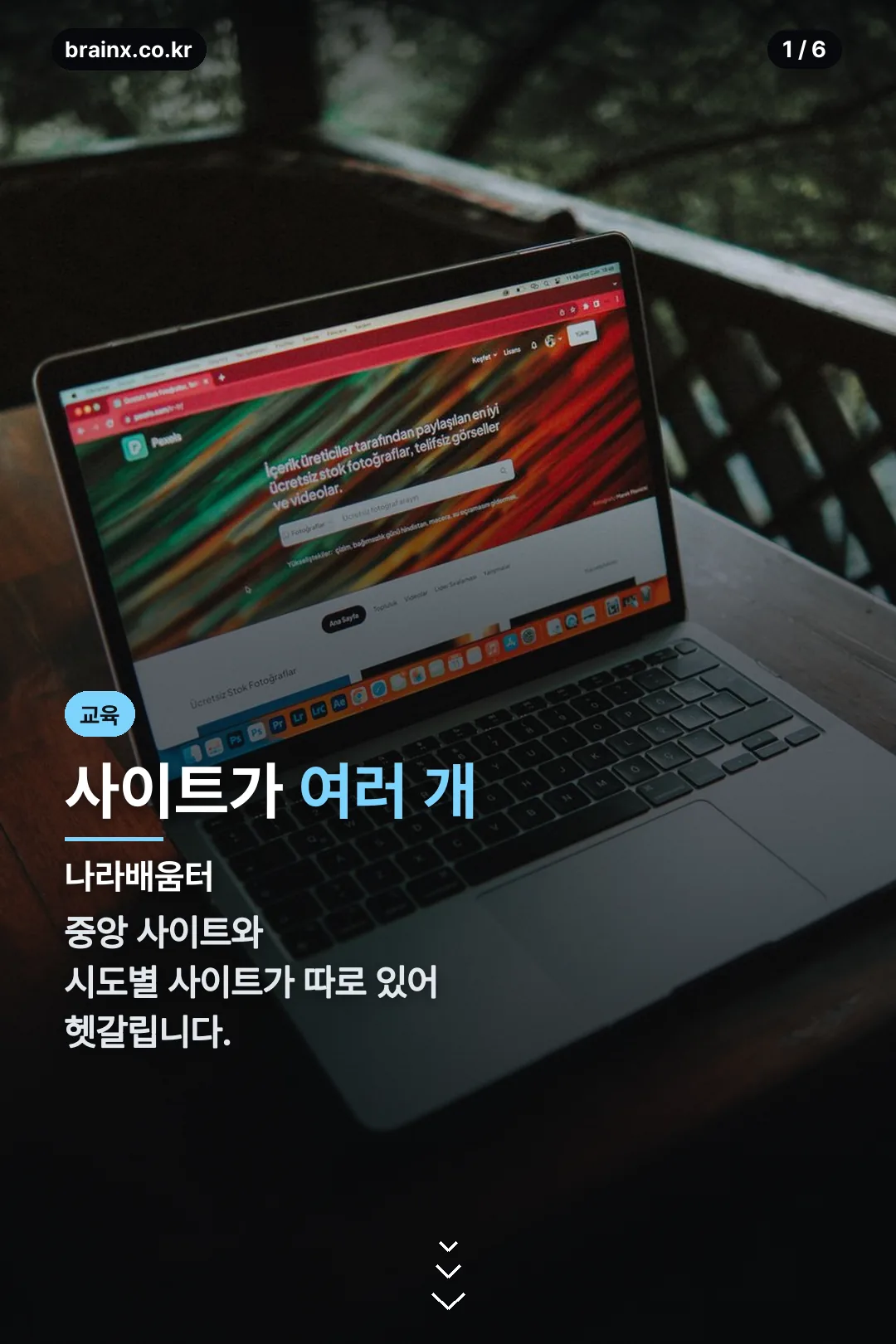 나라배움터 표지