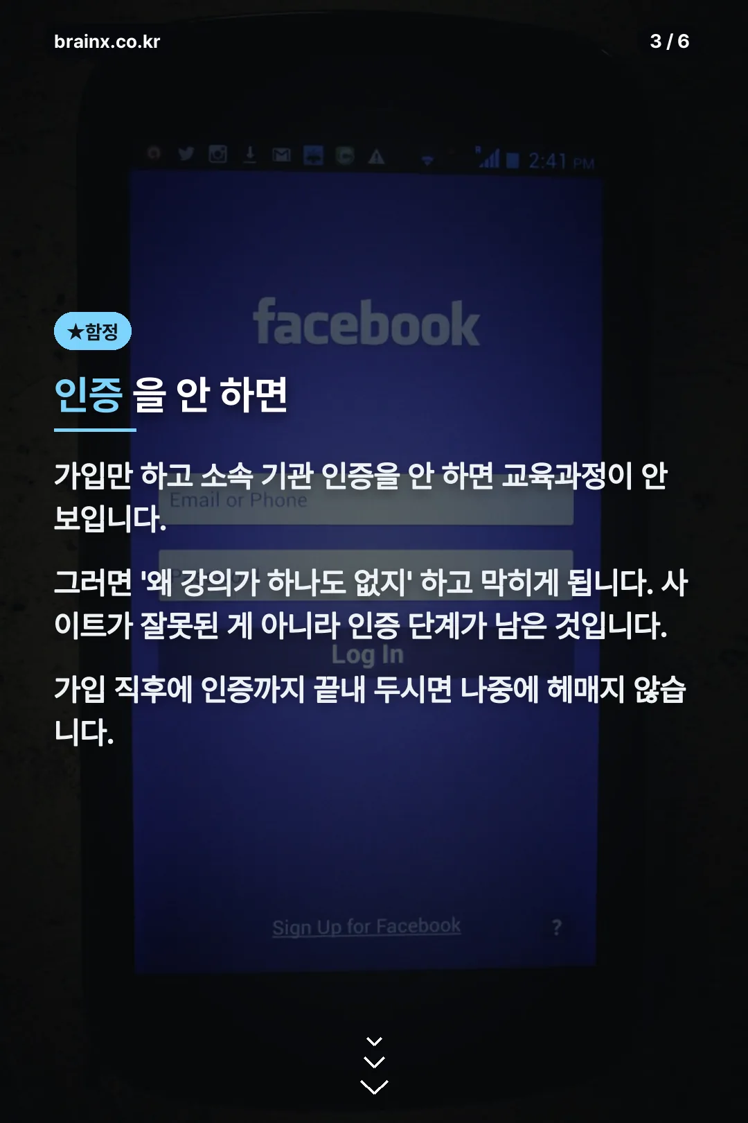 기관 인증 함정