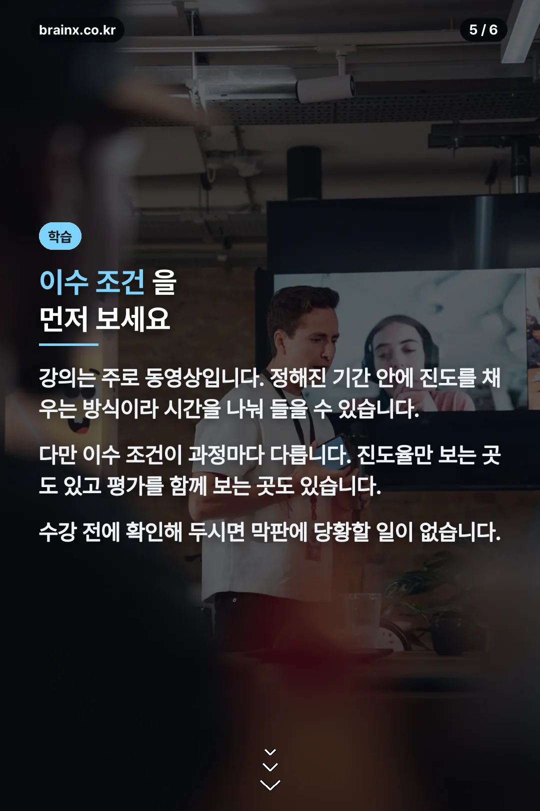 이수 조건 확인