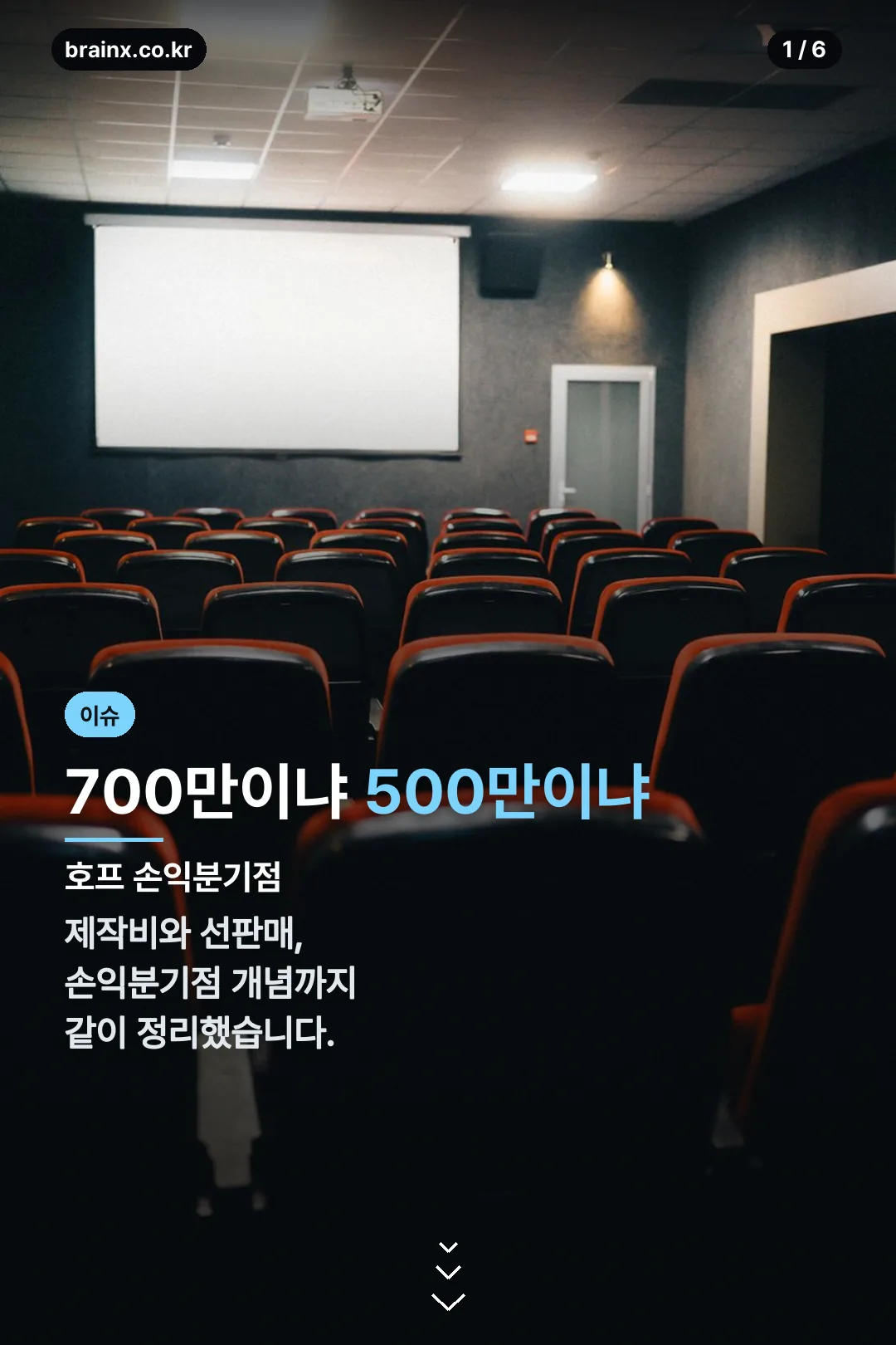 호프 손익분기점 표지