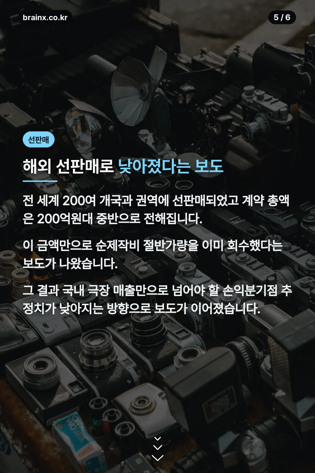 해외 선판매 보도