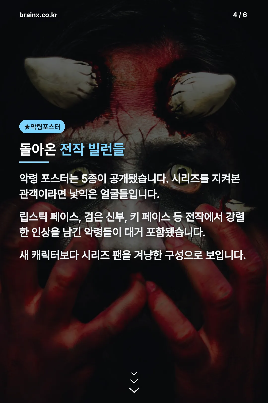 악령 포스터 5종