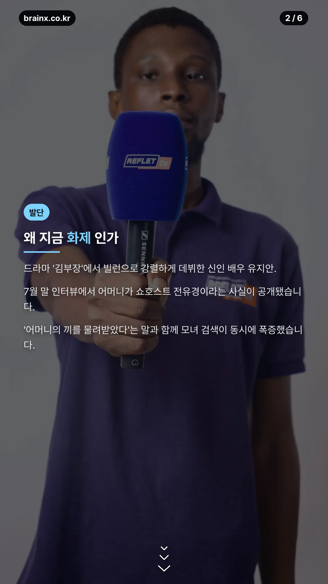 전유경 유지안 모녀 공개 화제