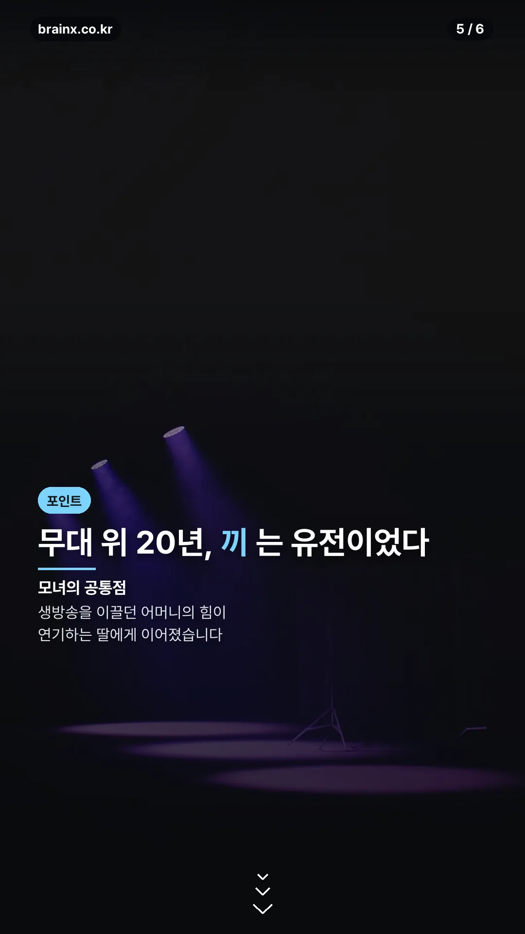 전유경 유지안 모녀의 끼