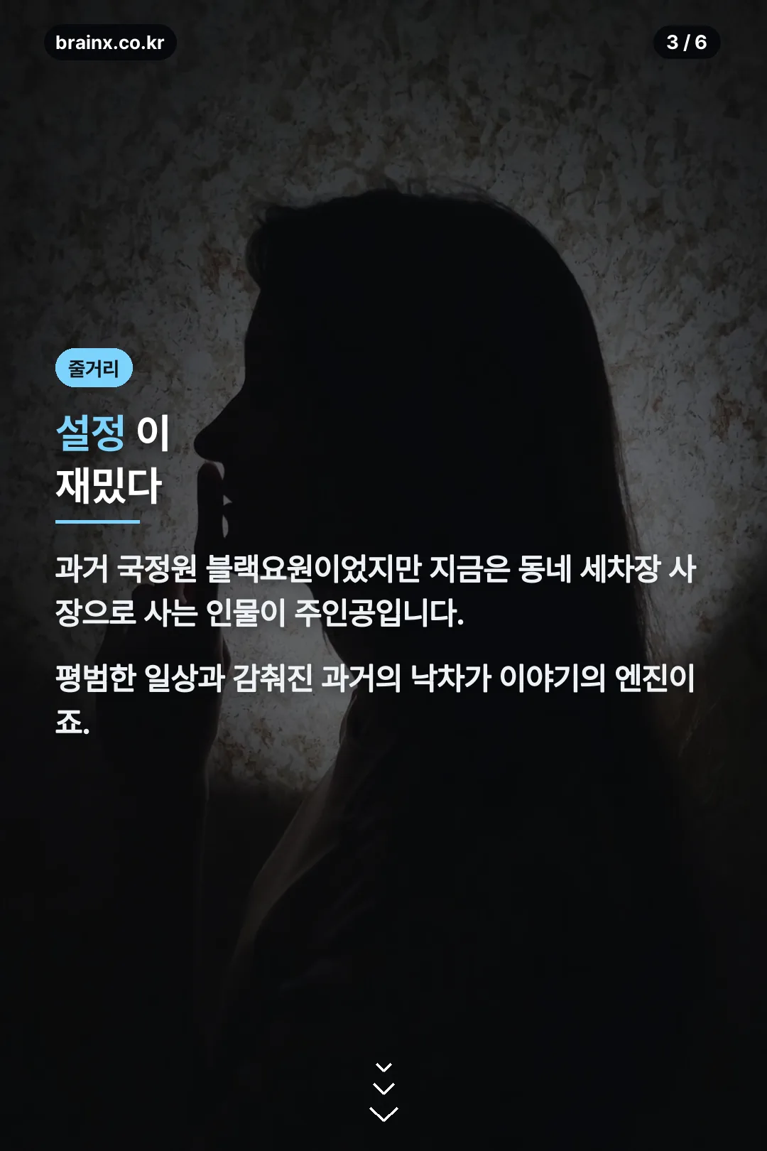 설정 소개