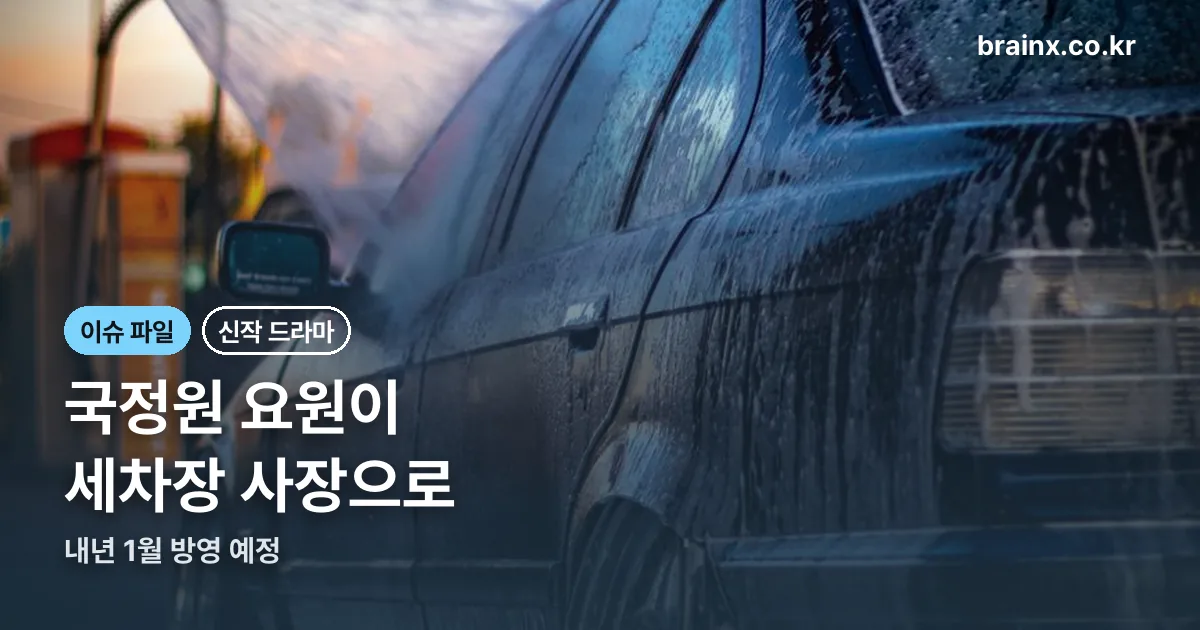 은퇴요원 관리팀 정리 썸네일