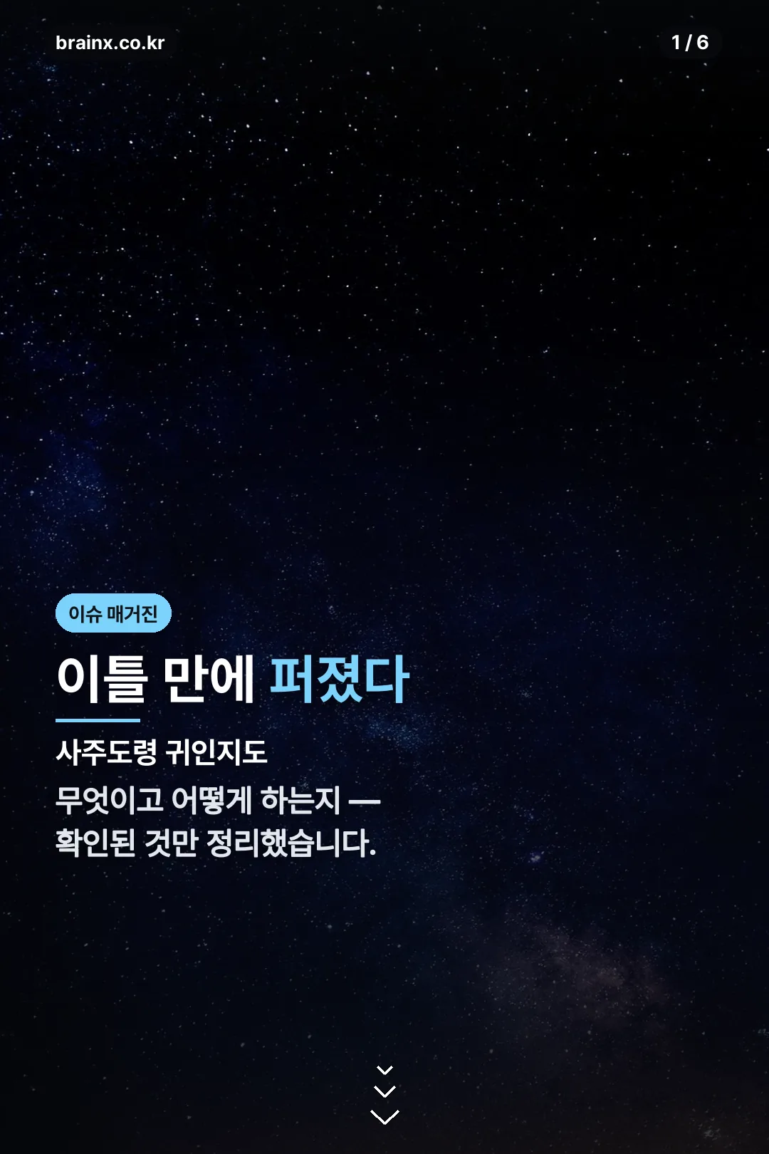 사주도령 귀인지도 표지