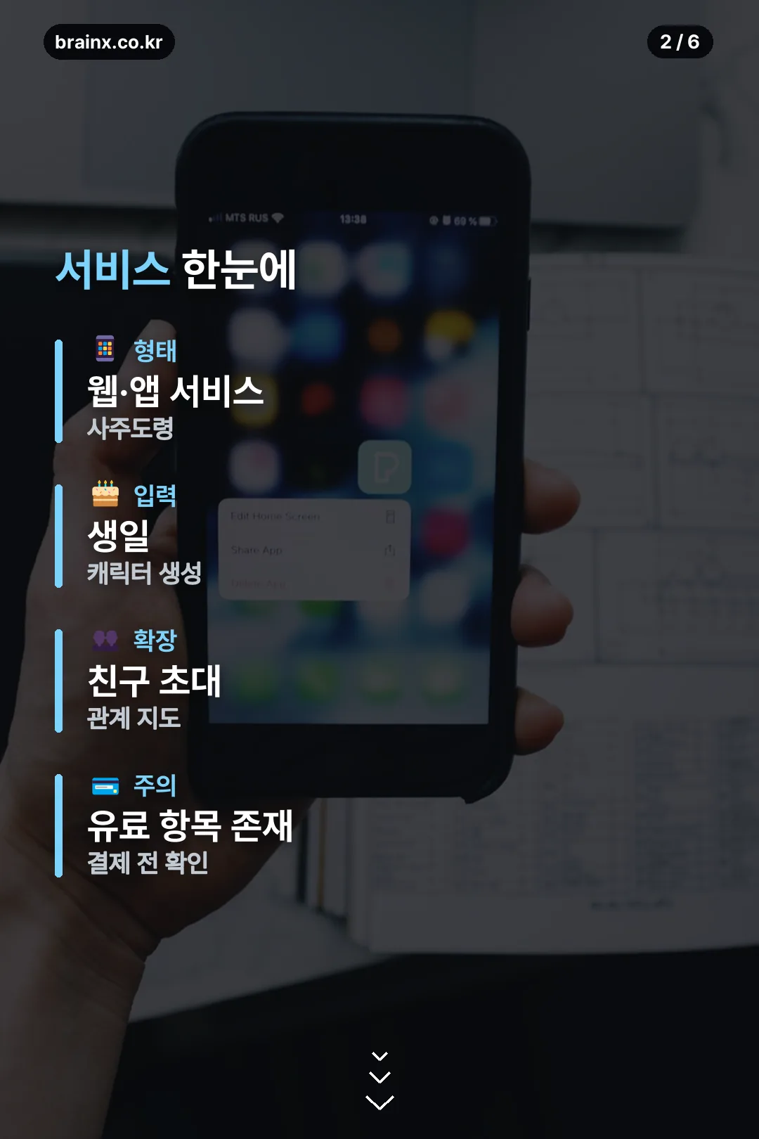 서비스 요약