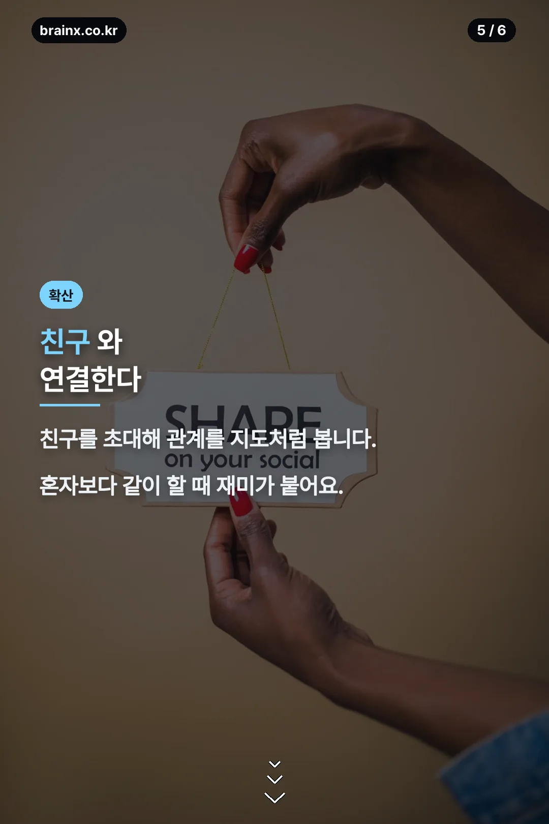 친구 연결