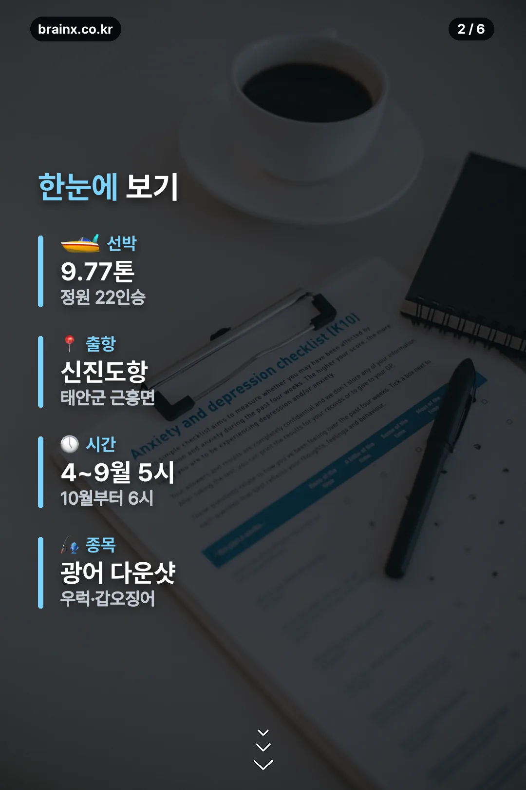 선박과 출항 요약