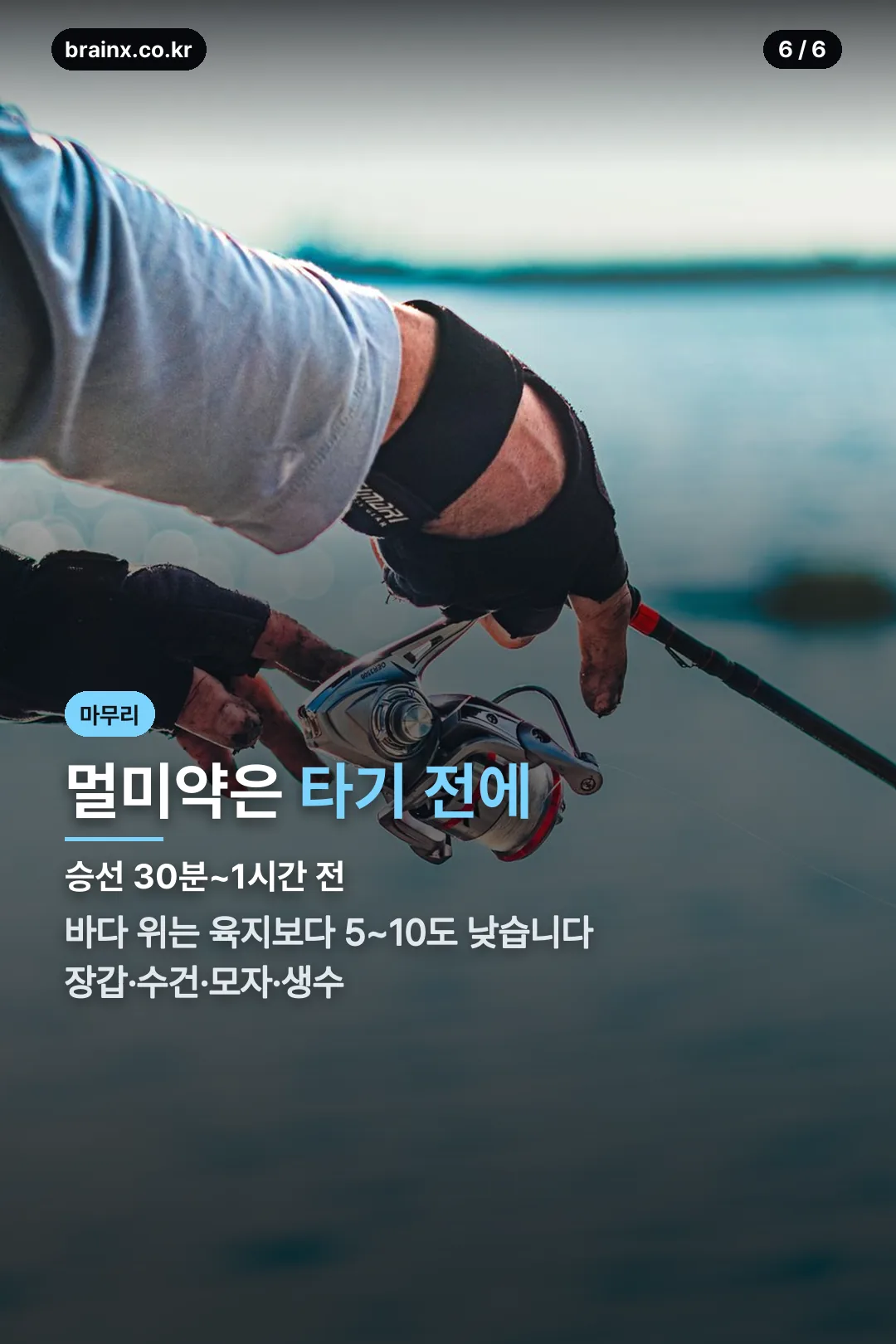 준비물과 멀미 대비