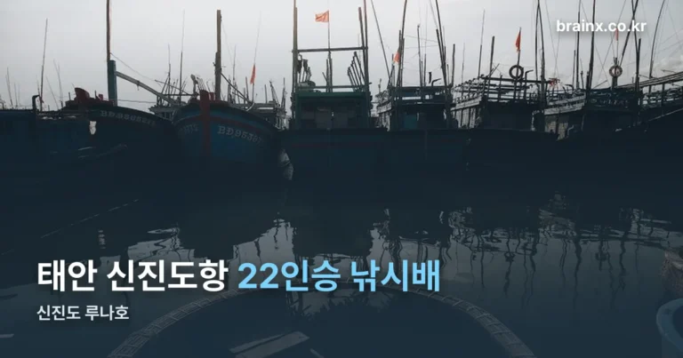 신진도 루나호 — 태안 신진도항 22인승 낚시배입니다