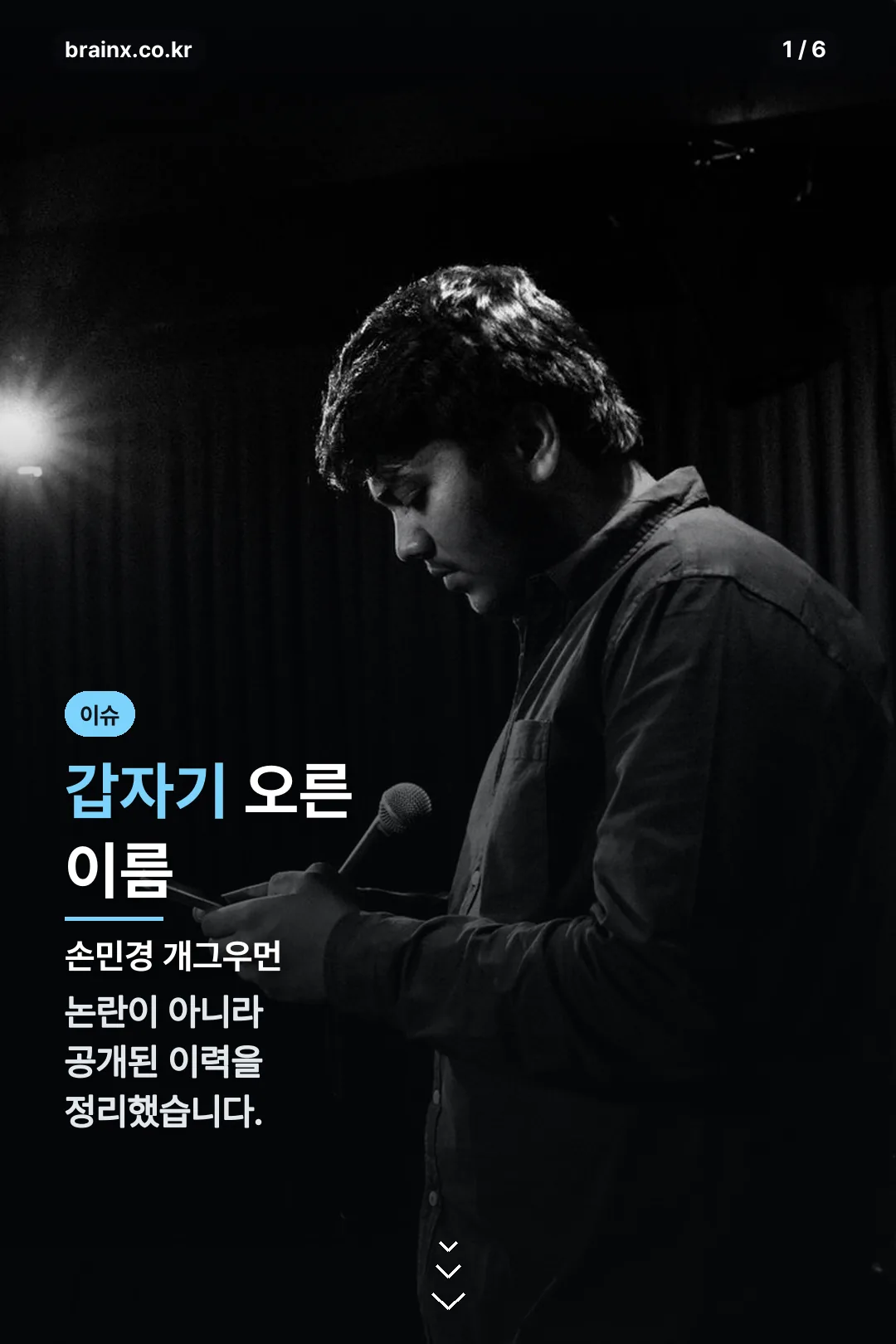 손민경 개그우먼 표지