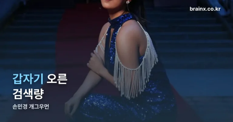 손민경 개그우먼 — KBS 공채 34기, 검색이 오른 진짜 이유