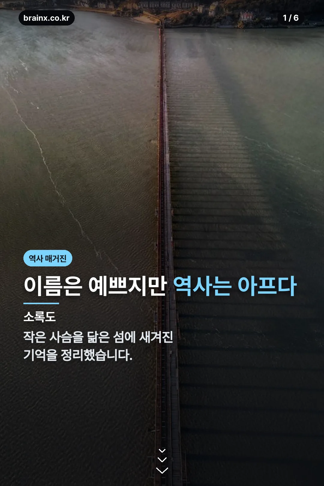 소록도 표지