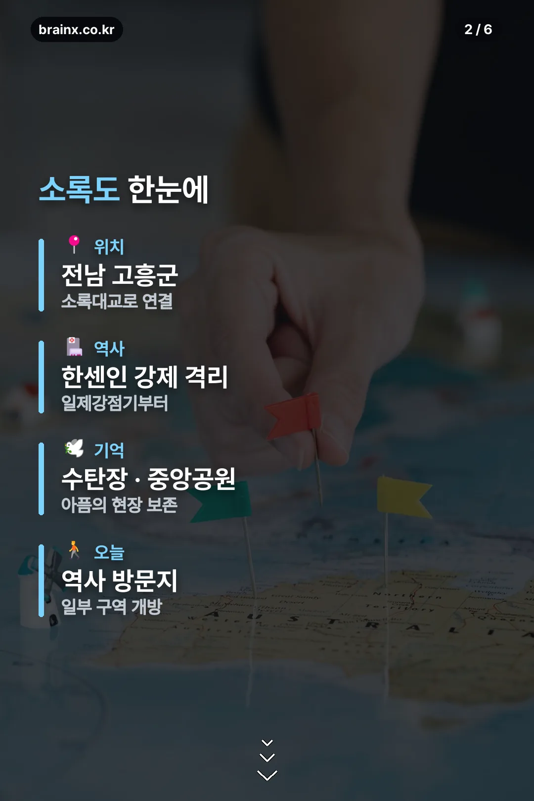 소록도 정보