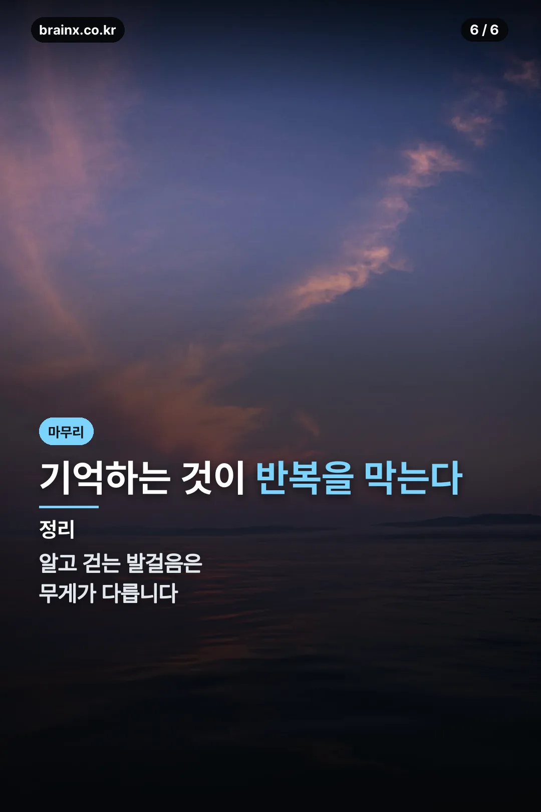 마무리