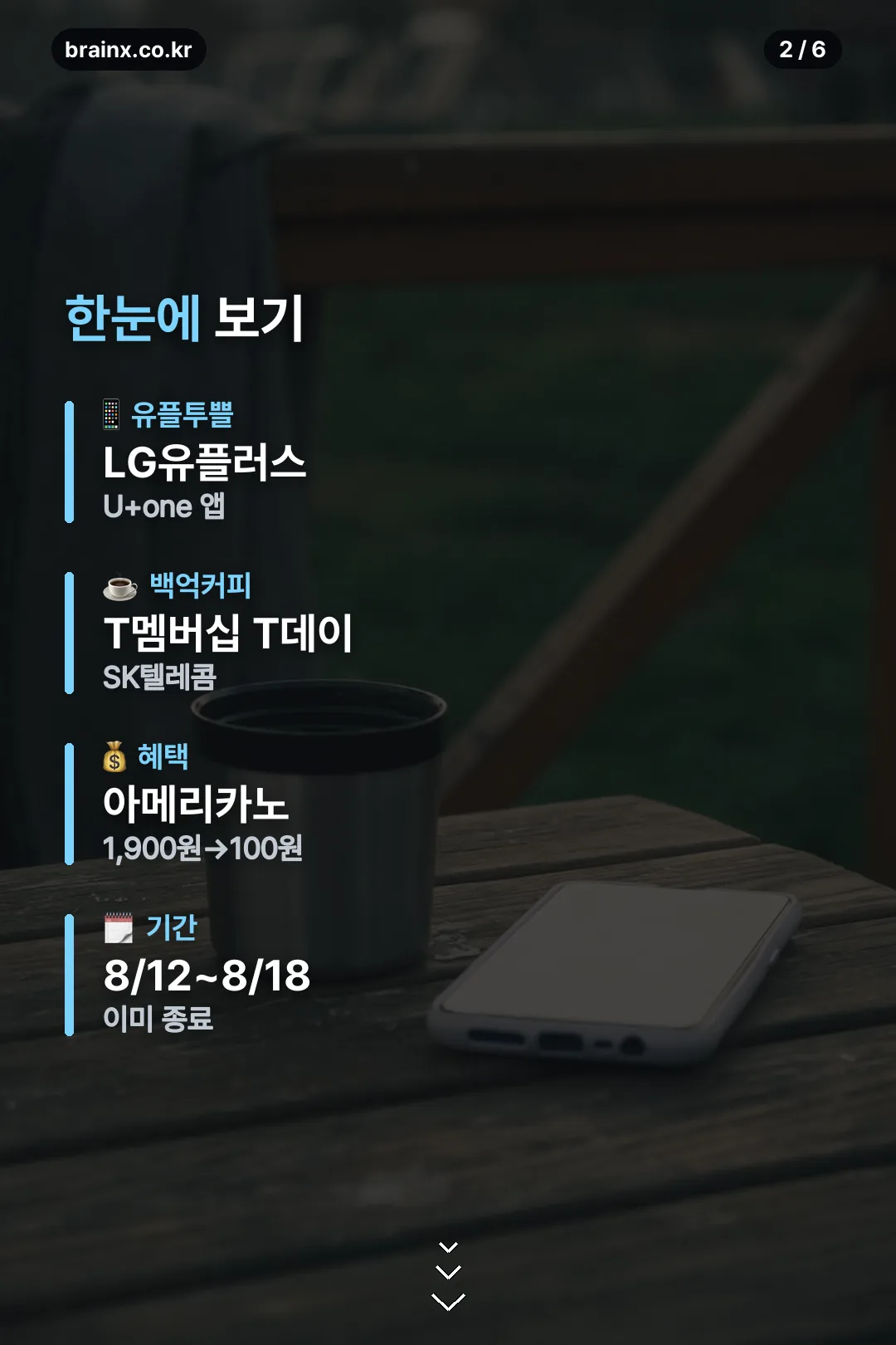 통신사 비교 요약
