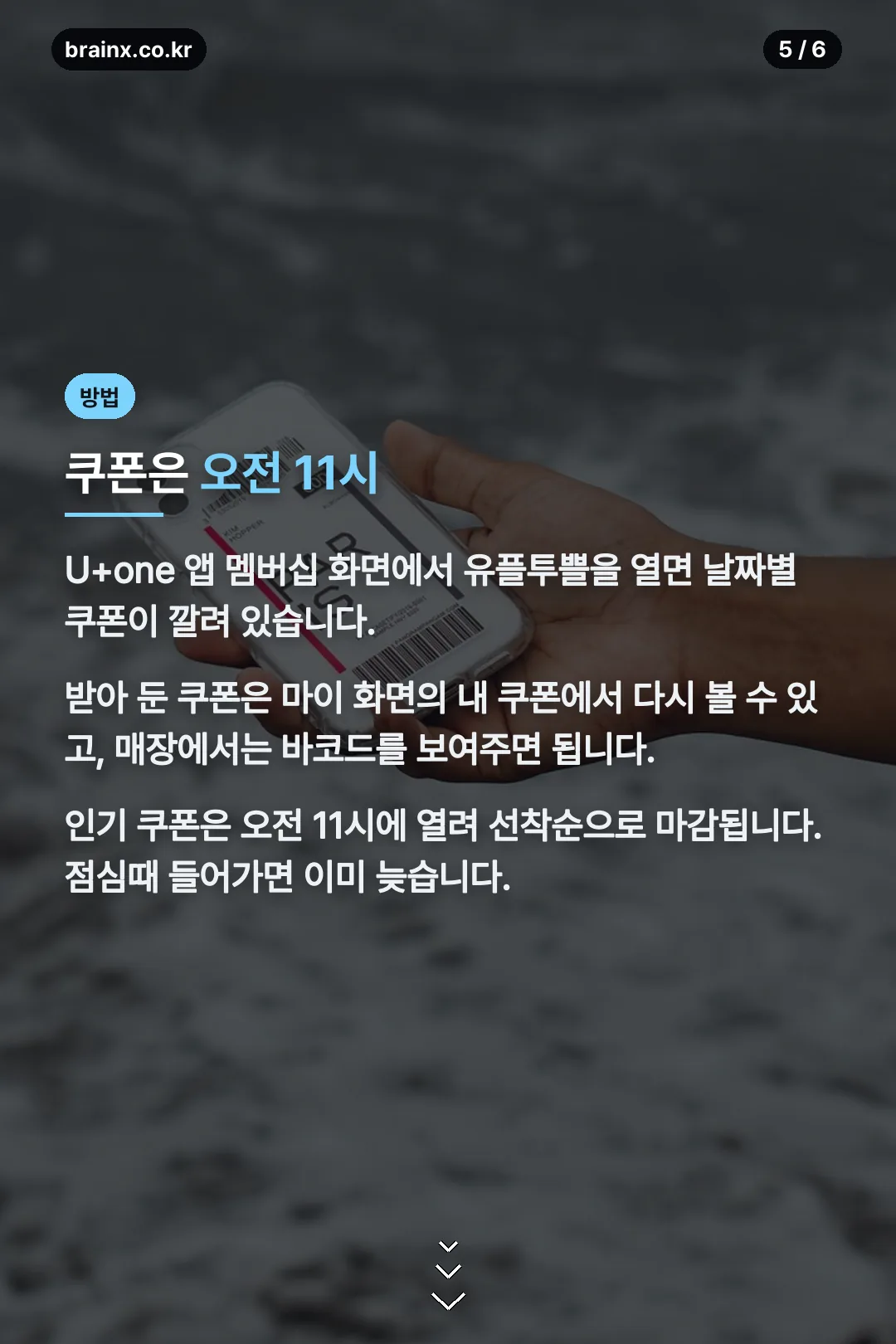 쿠폰 받는 법