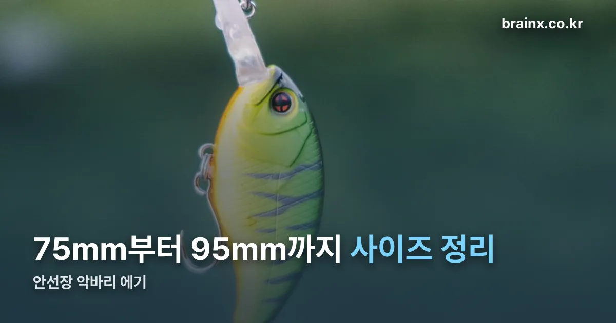 안선장 악바리 에기 정리 썸네일