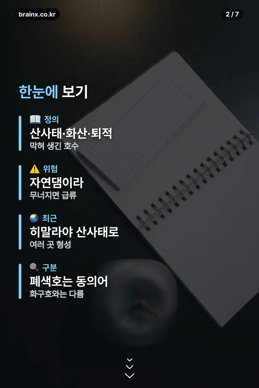 정의 요약
