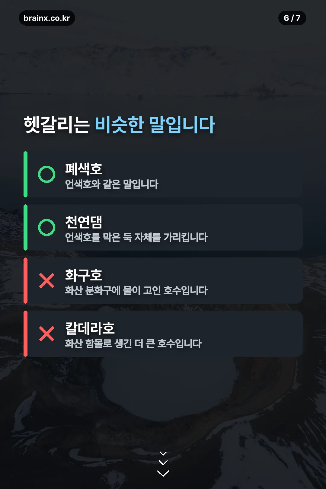 비슷한 말 구분