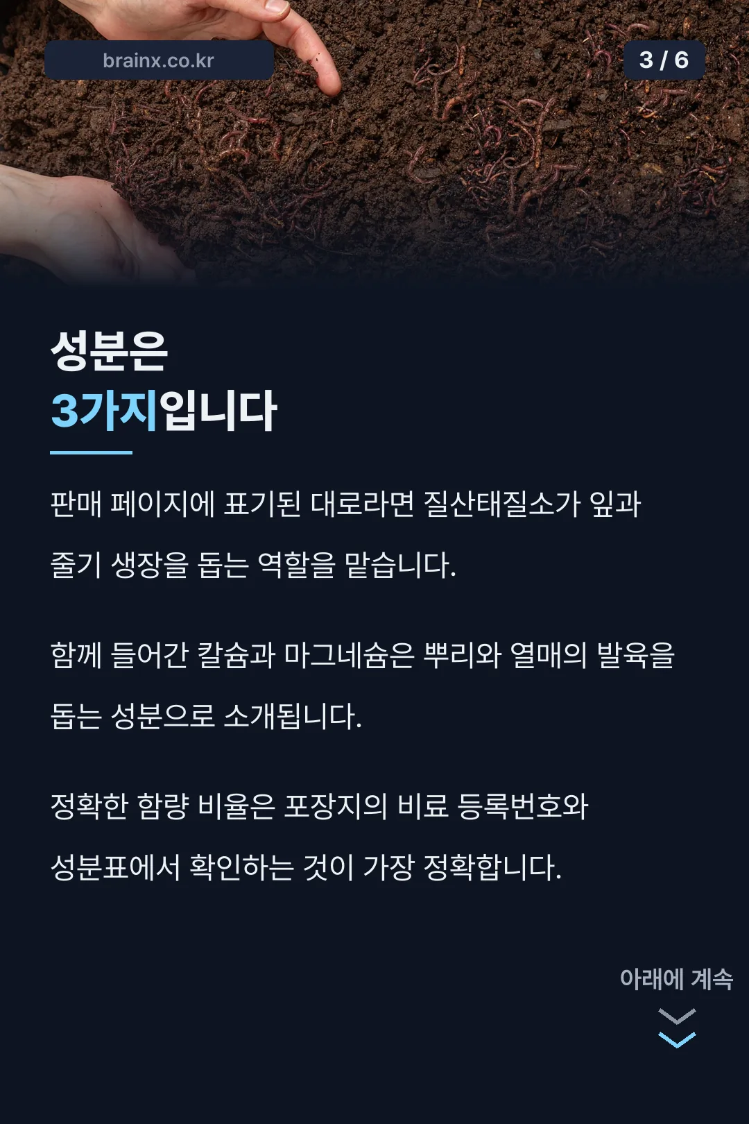 성분 3가지