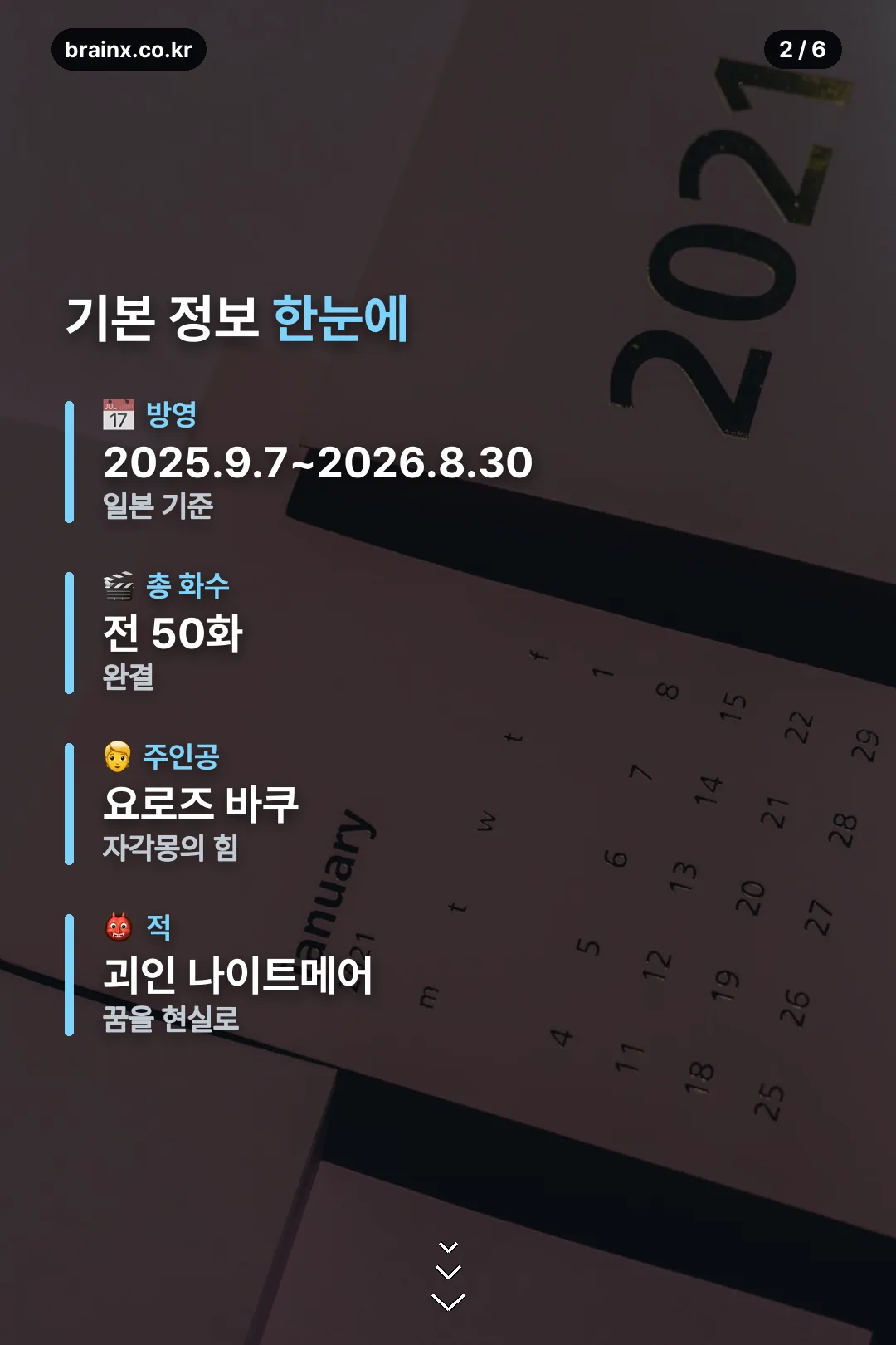 기본 정보 요약