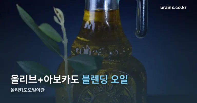 올리카도오일이란 — 올리브오일과 아보카도오일을 섞은 이유