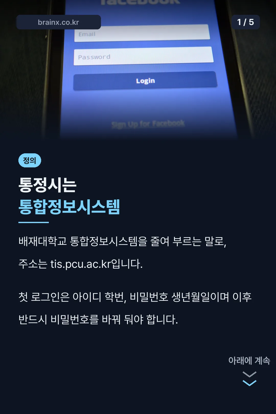 통정시 정의 요약