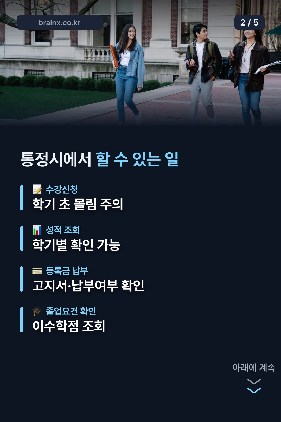 통정시 주요 기능