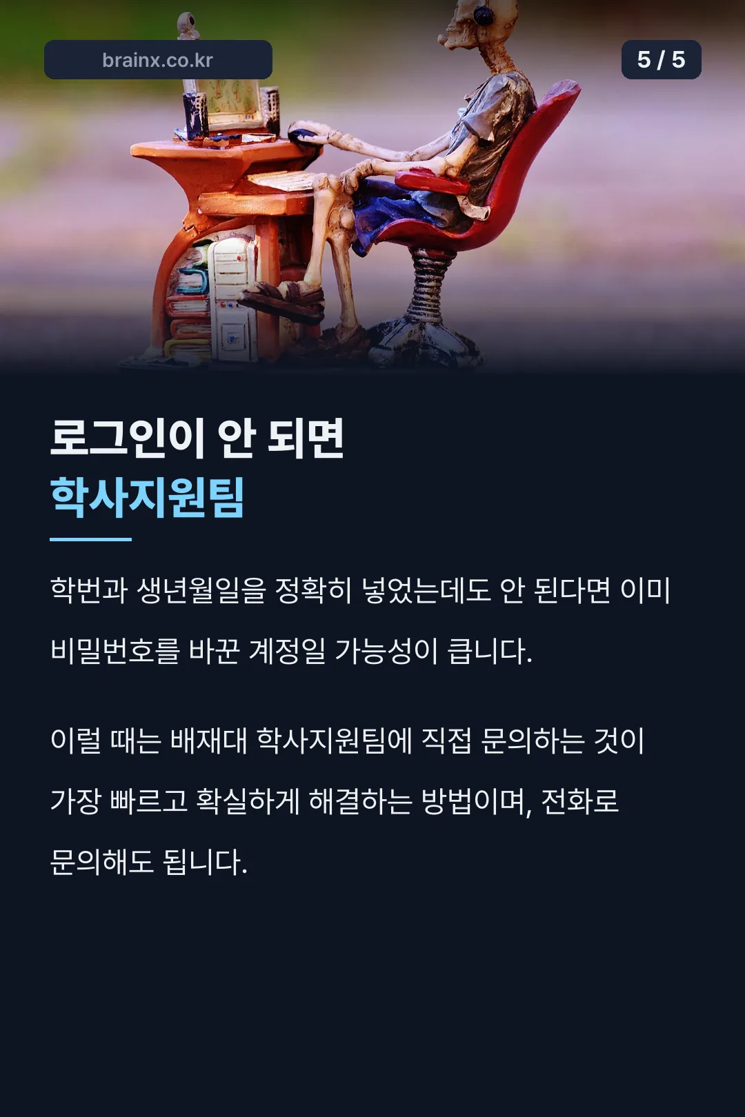 로그인 문제 해결